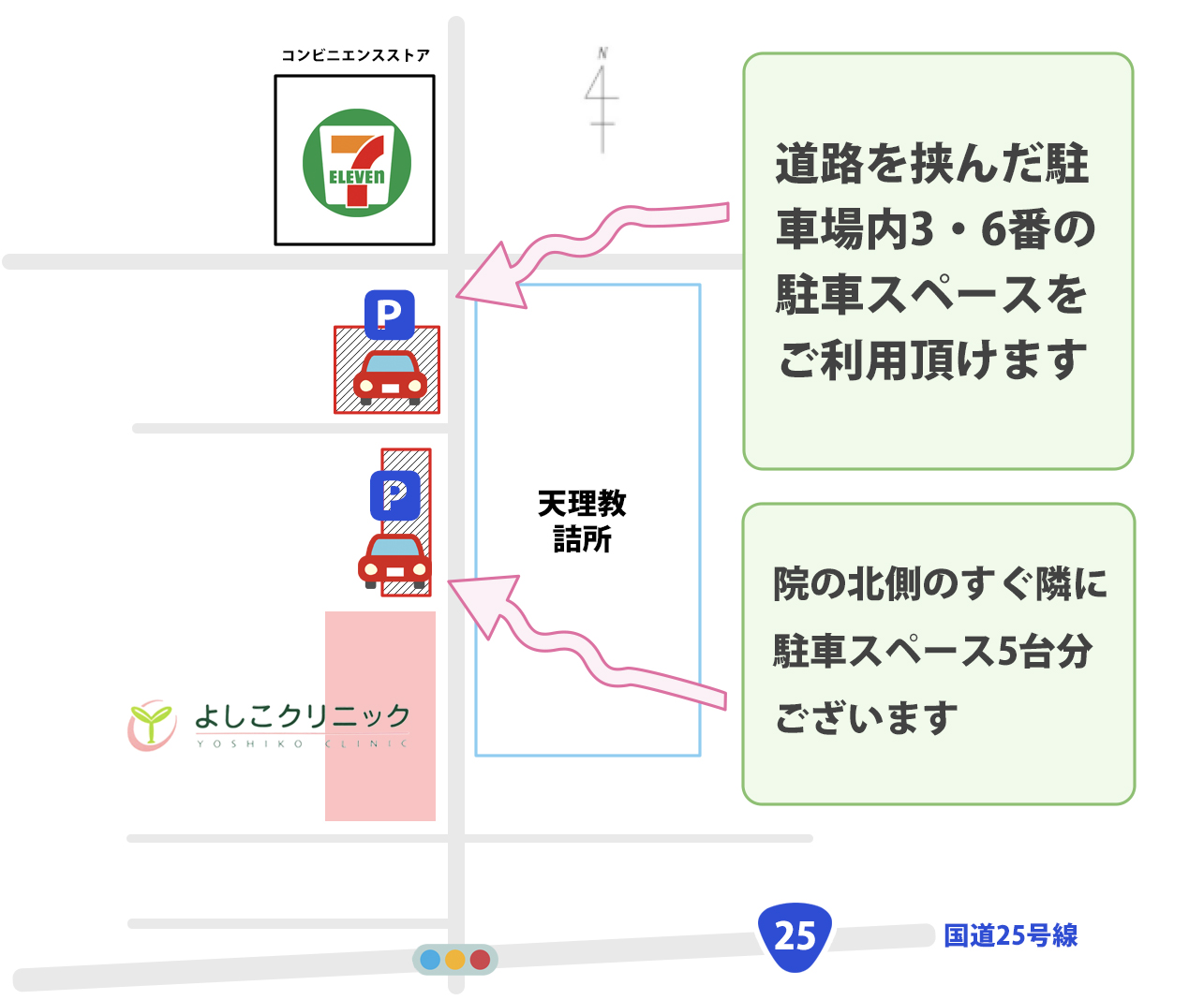 駐車場案内